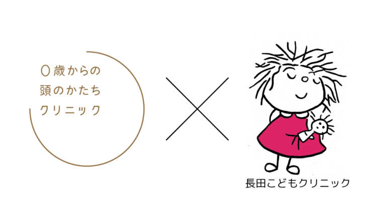 赤ちゃんの頭の形のイラスト